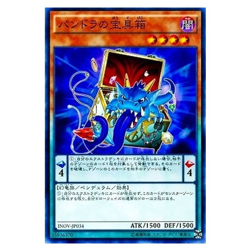 INOV-JP034 [JP] パンドラの宝具箱 - NR Pandora's Jewelry Box Yu-Gi-Oh Card Japanese