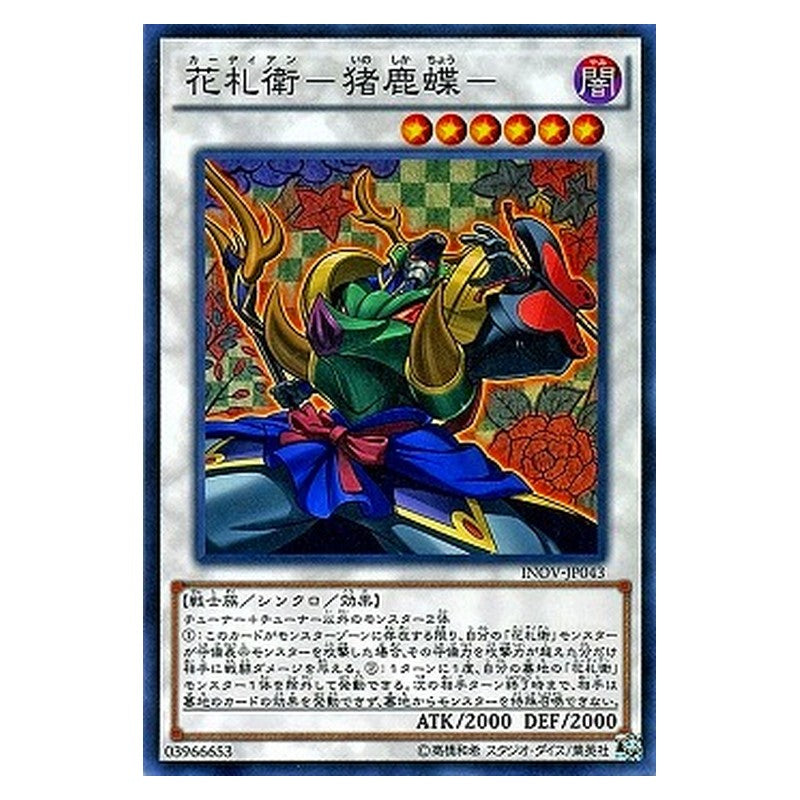 INOV-JP043 [JP] 花札衛－猪鹿蝶－ - S Flower Cardian Boardefly Yu-Gi-Oh Card Japanese