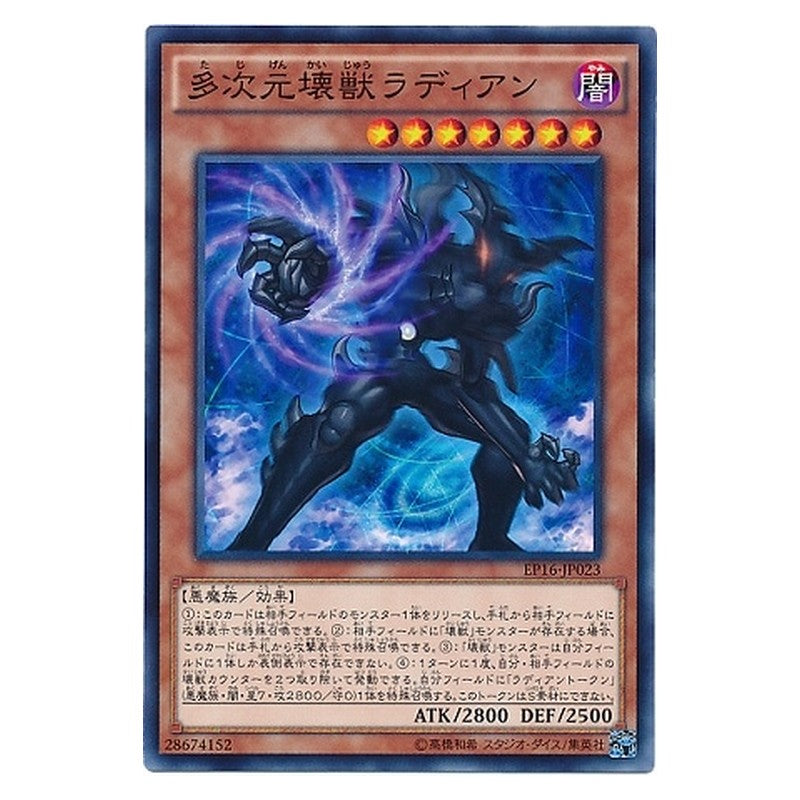 EP16-JP023 [JP] 多次元壊獣ラディアン - N Radian, the Multidimensional Kaiju Yu-Gi-Oh Card Japanese