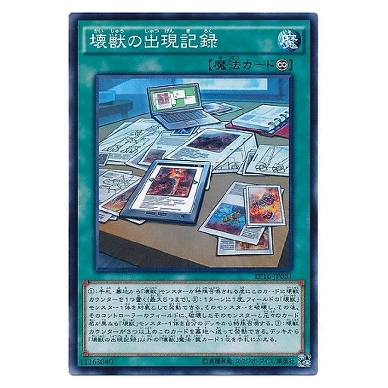 EP16-JP031 [JP] 壊獣の出現記録 - N The Kaiju Files Yu-Gi-Oh Card Japanese