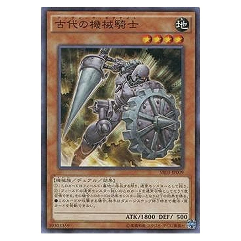 SR03-JP009 [JP] 古代の機械騎士 - N Ancient Gear Knight Yu-Gi-Oh Card Japanese