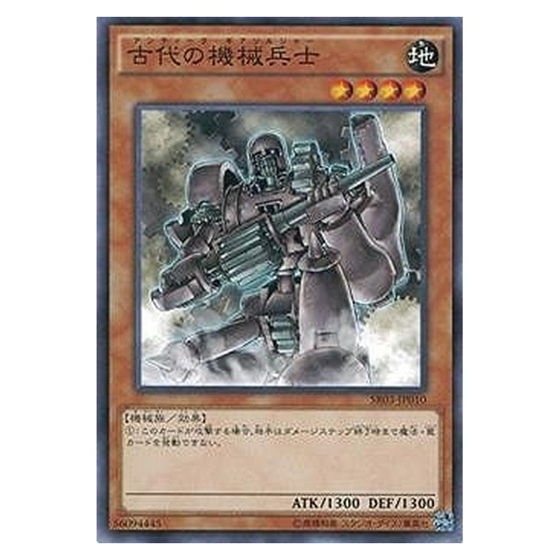 SR03-JP010 [JP] 古代の機械兵士 - N Ancient Gear Soldier Yu-Gi-Oh Card Japanese
