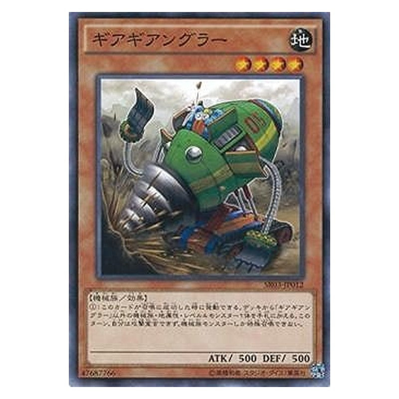 SR03-JP012 [JP] ギアギアングラー - N Geargiauger Yu-Gi-Oh Card Japanese