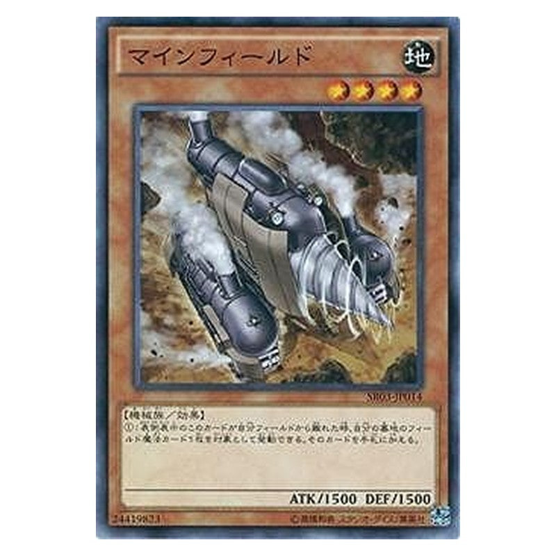 SR03-JP014 [JP] マインフィールド - N Minefieldriller Yu-Gi-Oh Card Japanese
