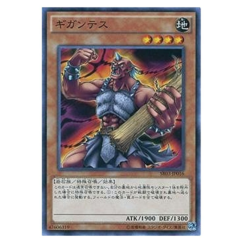 SR03-JP016 [JP] ギガンテス - N Gigantes Yu-Gi-Oh Card Japanese