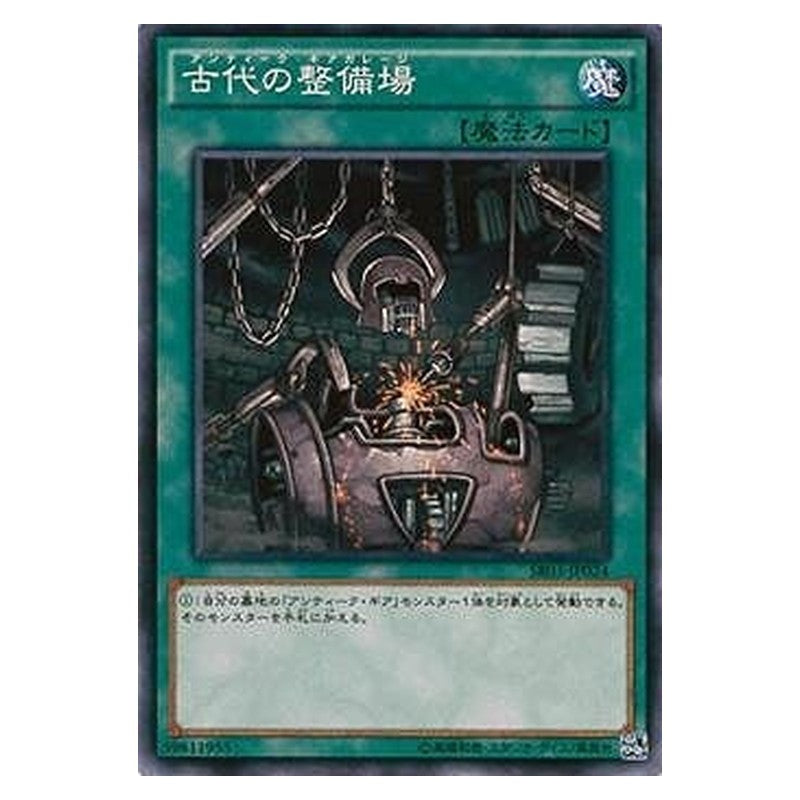 SR03-JP024 [JP] 古代の整備場 - N Ancient Gear Workshop Yu-Gi-Oh Card Japanese