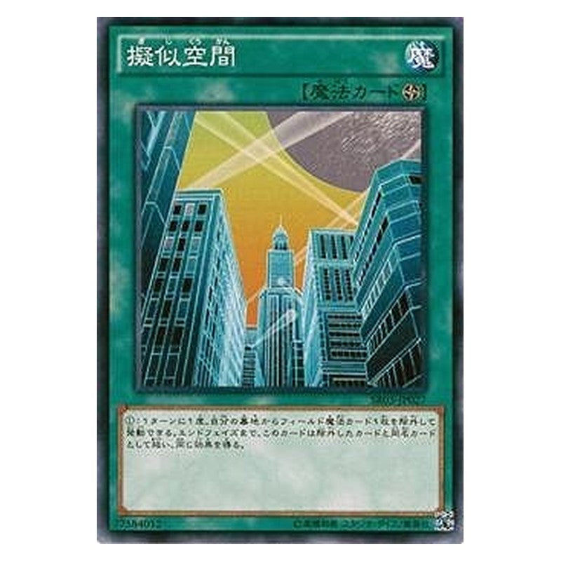 SR03-JP027 [JP] 擬似空間 - N Pseudo Space Yu-Gi-Oh Card Japanese