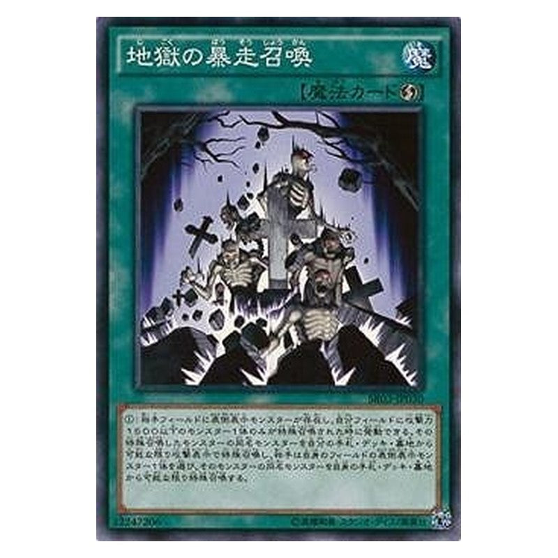 SR03-JP030 [JP] 地獄の暴走召喚 - N Inferno Reckless Summon Yu-Gi-Oh Card Japanese