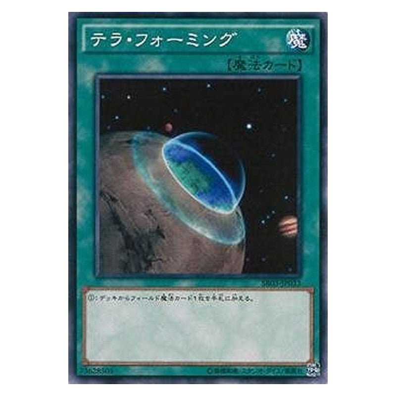 SR03-JP033 [JP] テラ・フォーミング - N Terraforming Yu-Gi-Oh Card Japanese