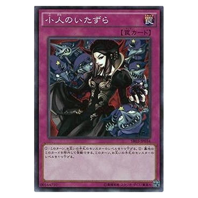 SR03-JP034 [JP] 小人のいたずら - N Mischief of the Gnomes Yu-Gi-Oh Card Japanese