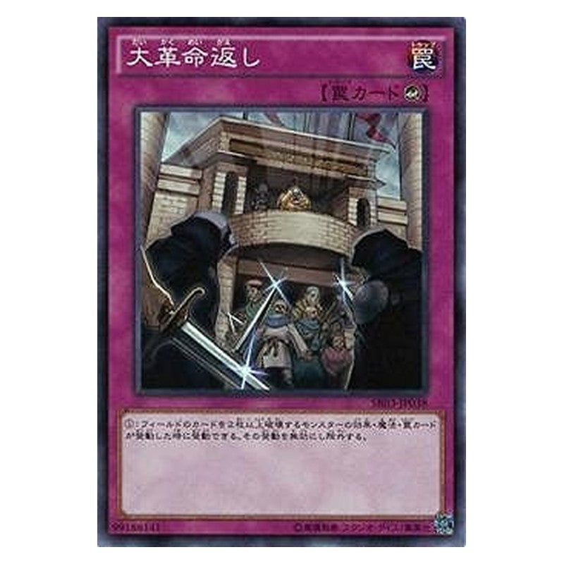 SR03-JP038 [JP] 大革命返し - N The Huge Revolution is Over Yu-Gi-Oh Card Japanese