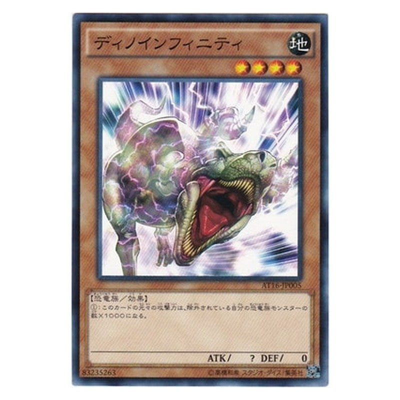 AT16-JP005 [JP] ディノインフィニティ - N Tyranno Infinity Yu-Gi-Oh Card Japanese