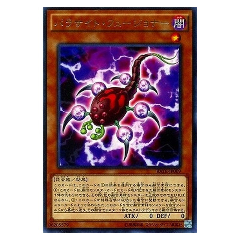 RATE-JP009 [JP] パラサイト・フュージョナー - R Fusion Parasite Yu-Gi-Oh Card Japanese
