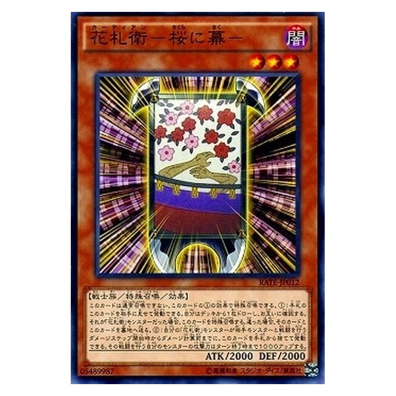 RATE-JP012 [JP] 花札衛－桜に幕－ - N Flower Cardian Cherry Blossom with Curtain Yu-Gi-Oh Card Japanese