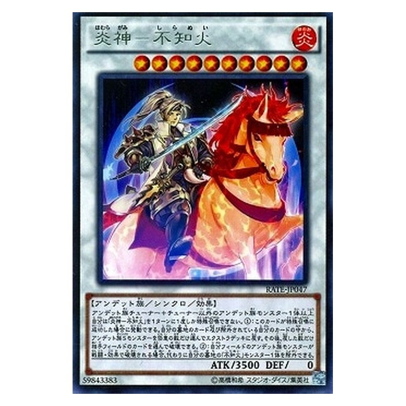 RATE-JP047 [JP] 炎神－不知火 - R Shiranui Sunsaga Yu-Gi-Oh Card Japanese