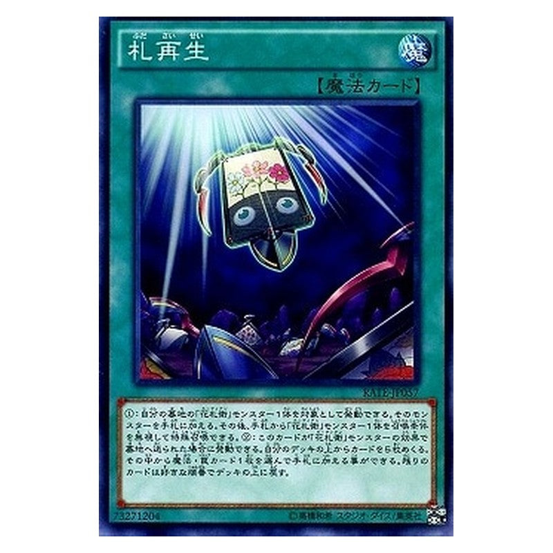 RATE-JP057 [JP] 札再生 - N Recardination Yu-Gi-Oh Card Japanese