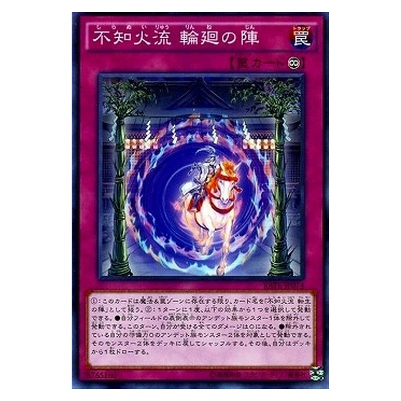 RATE-JP074 [JP] 不知火流 輪廻の陣 - N Shiranui Style Samsara Yu-Gi-Oh Card Japanese