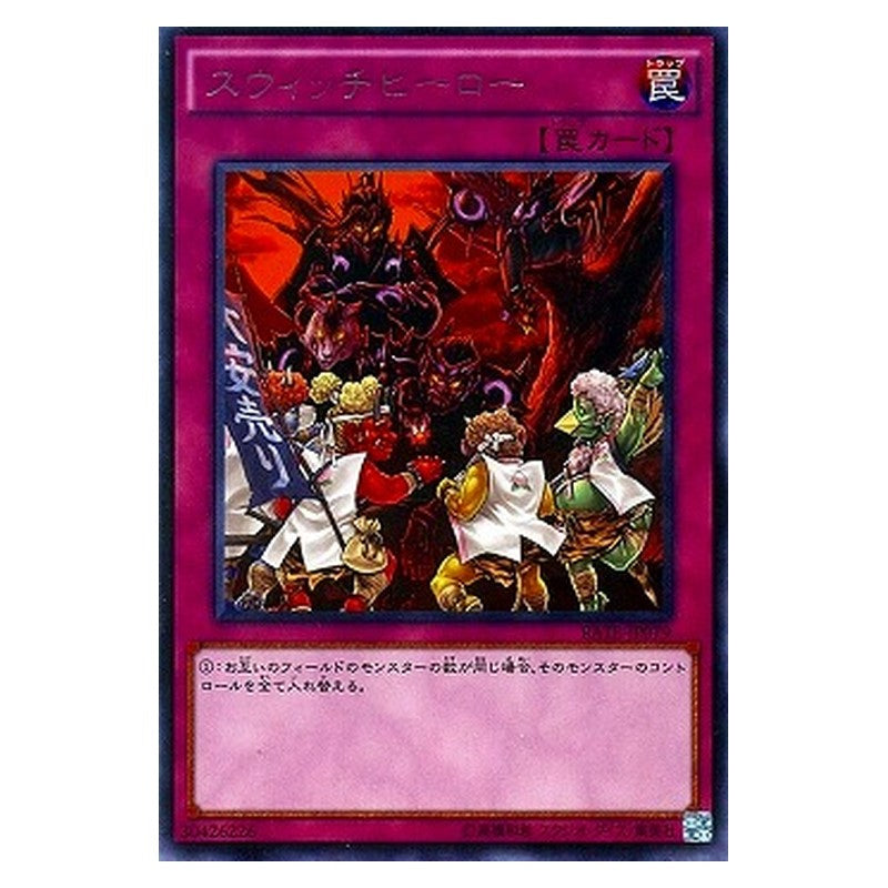 RATE-JP079 [JP] スウィッチヒーロー - R Switcheroroo Yu-Gi-Oh Card Japanese