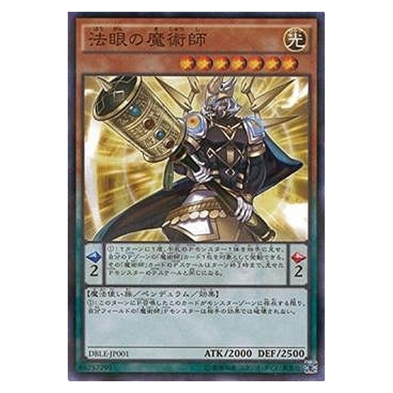 DBLE-JP001 [JP] 法眼の魔術師 - NP Dharma-Eye Magician Yu-Gi-Oh Card Japanese