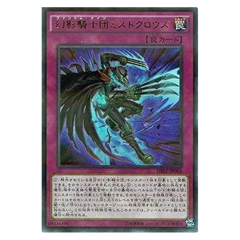 DBLE-JP003 [JP] 幻影騎士団ミストクロウズ - UP The Phantom Knights of Mist Claws Yu-Gi-Oh Card Japanese