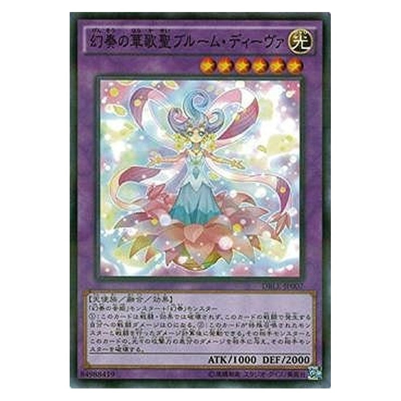 DBLE-JP007 [JP] 幻奏の華歌聖ブルーム・ディーヴァ - NP Bloom Diva the Melodious Choir Yu-Gi-Oh Card Japanese