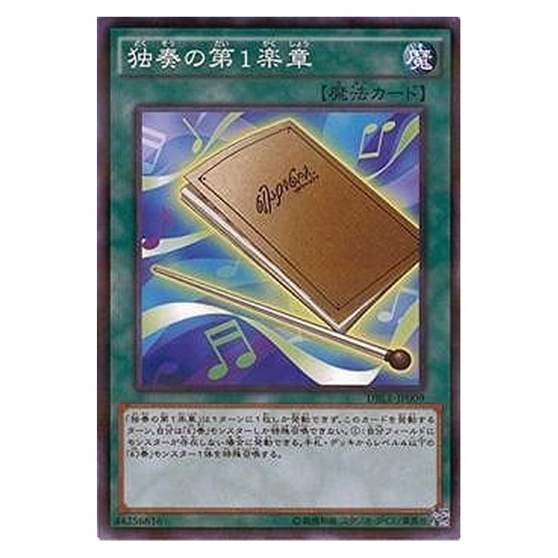 DBLE-JP009 [JP] 独奏の第１楽章 - NP 1st Movement Solo Yu-Gi-Oh Card Japanese