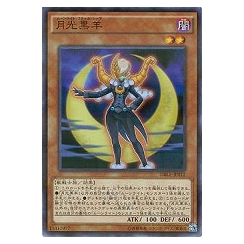 DBLE-JP012 [JP] 月光黒羊 - NP Lunalight Black Sheep Yu-Gi-Oh Card Japanese