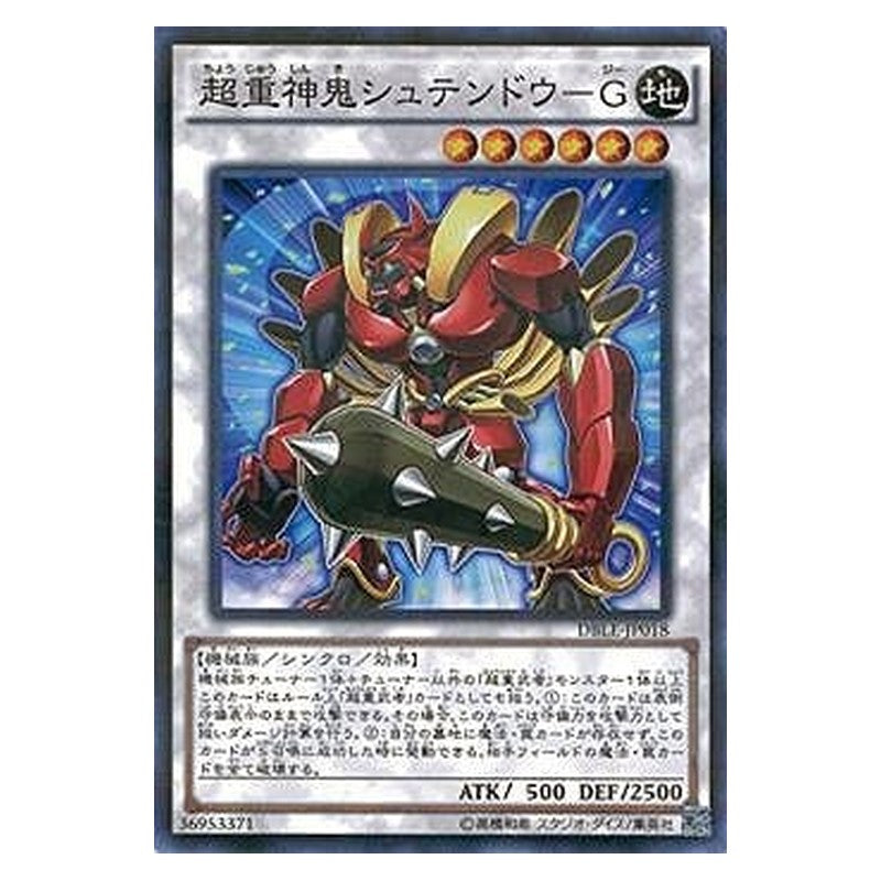 DBLE-JP018 [JP] 超重神鬼シュテンドウ－Ｇ - NP Superheavy Samurai Ogre Shutendoji Yu-Gi-Oh Card Japanese