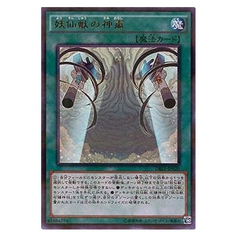 DBLE-JP020 [JP] 妖仙獣の神颪 - UP Yosenju Oroshi Channeling Yu-Gi-Oh Card Japanese