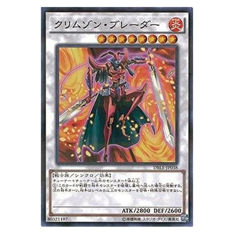 DBLE-JP038 [JP] クリムゾン・ブレーダー - NP Crimson Blader Yu-Gi-Oh Card Japanese
