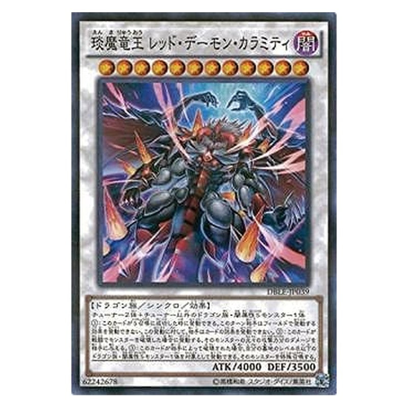 DBLE-JP039 [JP] えん魔竜王 レッド・デーモン・カラミティ - NP Yu-Gi-Oh Card Japanese
