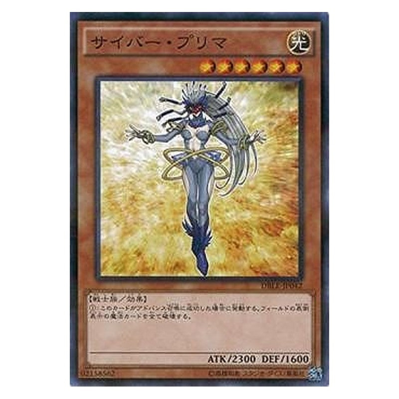 DBLE-JP042 [JP] サイバー・プリマ - NP Cyber Prima Yu-Gi-Oh Card Japanese