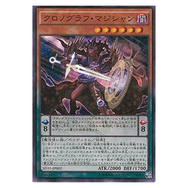SD31-JP002 [JP] クロノグラフ・マジシャン - S Chronograph Sorcerer Yu-Gi-Oh Card Japanese