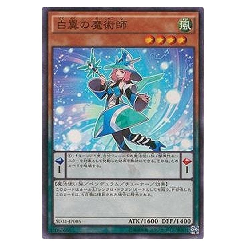 SD31-JP005 [JP] 白翼の魔術師 - S White Wing Magician Yu-Gi-Oh Card Japanese