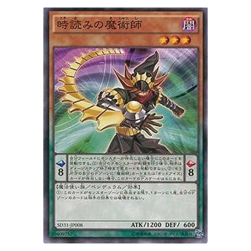 SD31-JP008 [JP] 時読みの魔術師 - N Timegazer Magician Yu-Gi-Oh Card Japanese
