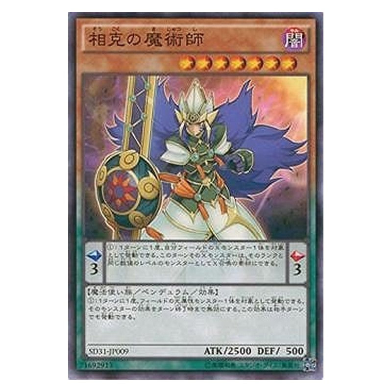 SD31-JP009 [JP] 相克の魔術師 - N Xiangke Magician Yu-Gi-Oh Card Japanese