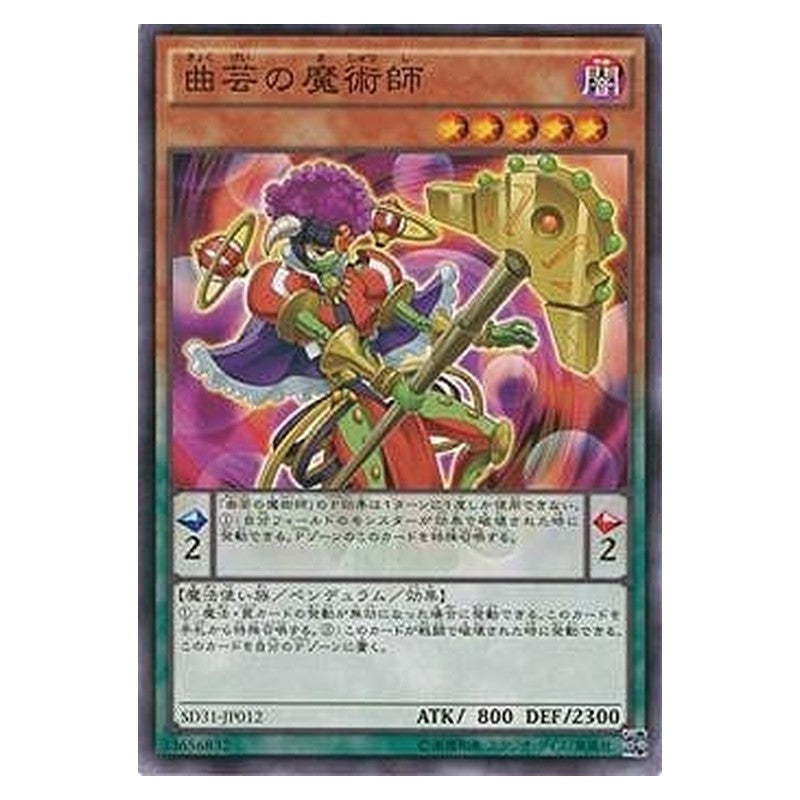 SD31-JP012 [JP] 曲芸の魔術師 - N Acrobatic Magician Yu-Gi-Oh Card Japanese