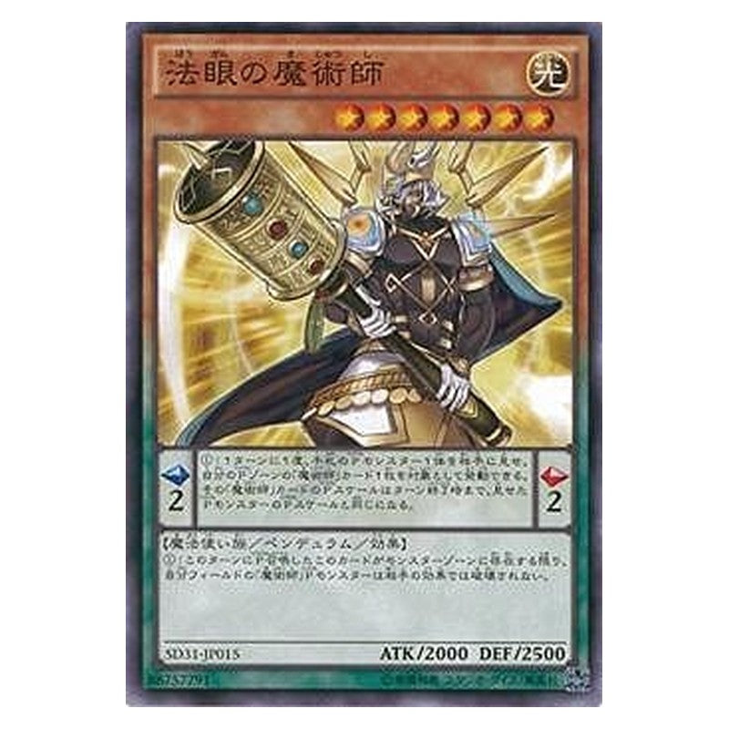 SD31-JP015 [JP] 法眼の魔術師 - N Dharma-Eye Magician Yu-Gi-Oh Card Japanese