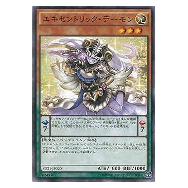 SD31-JP020 [JP] エキセントリック・デーモン - N Archfiend Eccentrick Yu-Gi-Oh Card Japanese