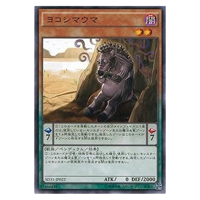 SD31-JP022 [JP] ヨコシマウマ - N Zany Zebra Yu-Gi-Oh Card Japanese