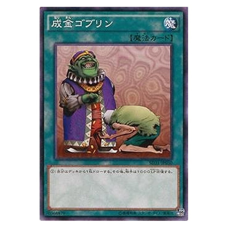SD31-JP030 [JP] 成金ゴブリン - N Upstart Goblin Yu-Gi-Oh Card Japanese