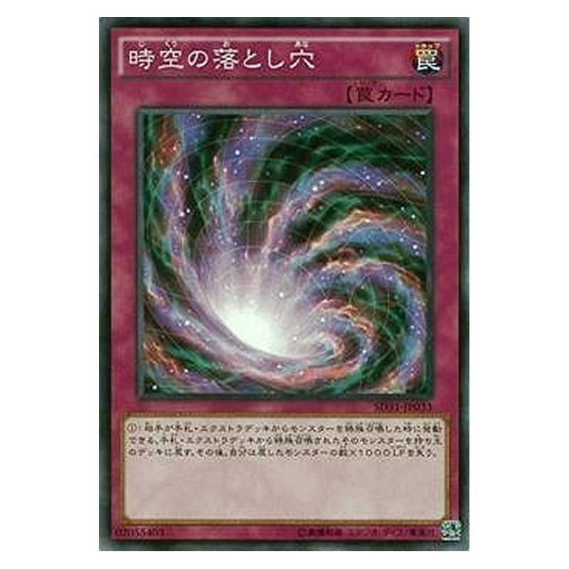SD31-JP033 [JP] 時空の落とし穴 - N Time-Space Trap Hole Yu-Gi-Oh Card Japanese