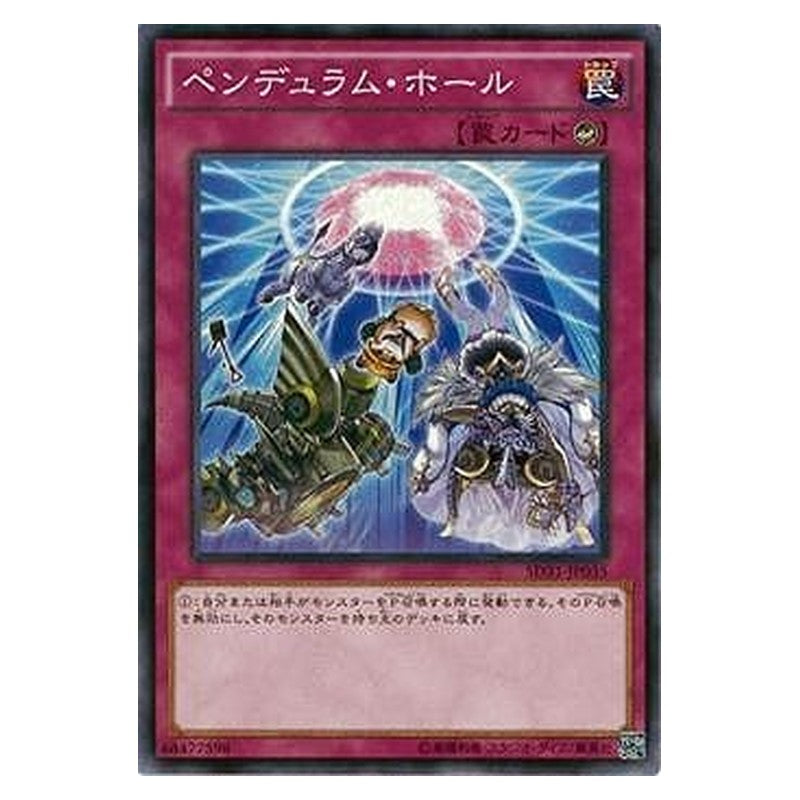 SD31-JP035 [JP] ペンデュラム・ホール - N Pendulum Hole Yu-Gi-Oh Card Japanese