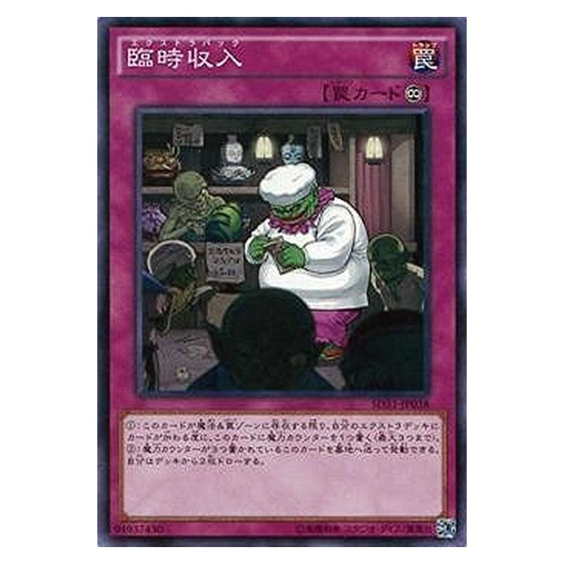 SD31-JP038 [JP] 臨時収入 - N Extra Buck Yu-Gi-Oh Card Japanese