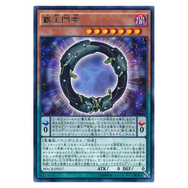 MACR-JP017 [JP] 覇王門零 - R Supreme King Gate Zero Yu-Gi-Oh Card Japanese