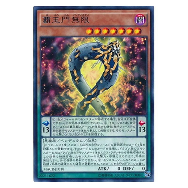 MACR-JP018 [JP] 覇王門無限 - R Supreme King Gate Infinity Yu-Gi-Oh Card Japanese