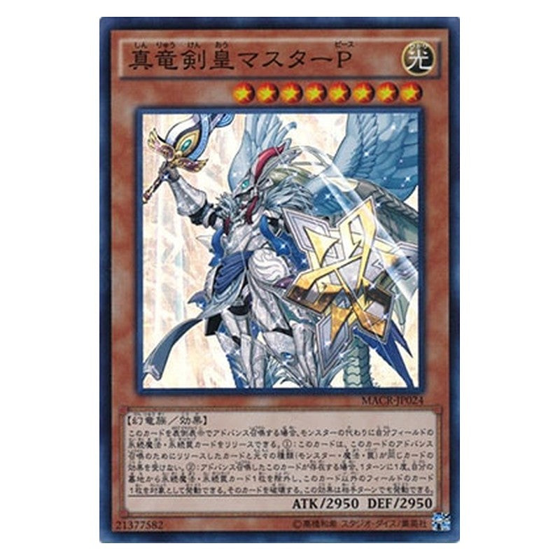 MACR-JP024 [JP] 真竜剣皇マスターＰ - S Master Peace, the True Dracoslaying King Yu-Gi-Oh Card Japanese