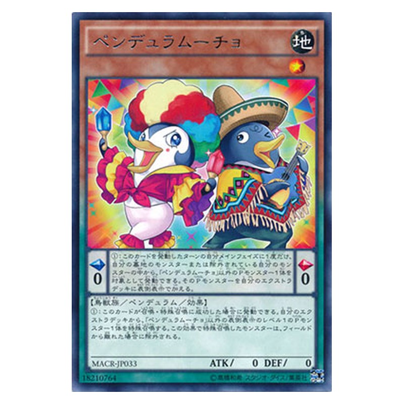 MACR-JP033 [JP] ペンデュラムーチョ - R Pendulumucho Yu-Gi-Oh Card Japanese
