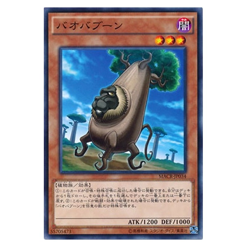 MACR-JP034 [JP] バオバブーン - N Baobaboon Yu-Gi-Oh Card Japanese