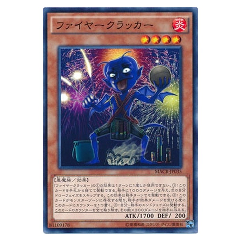 MACR-JP035 [JP] ファイヤークラッカー - N Fire Cracker Yu-Gi-Oh Card Japanese
